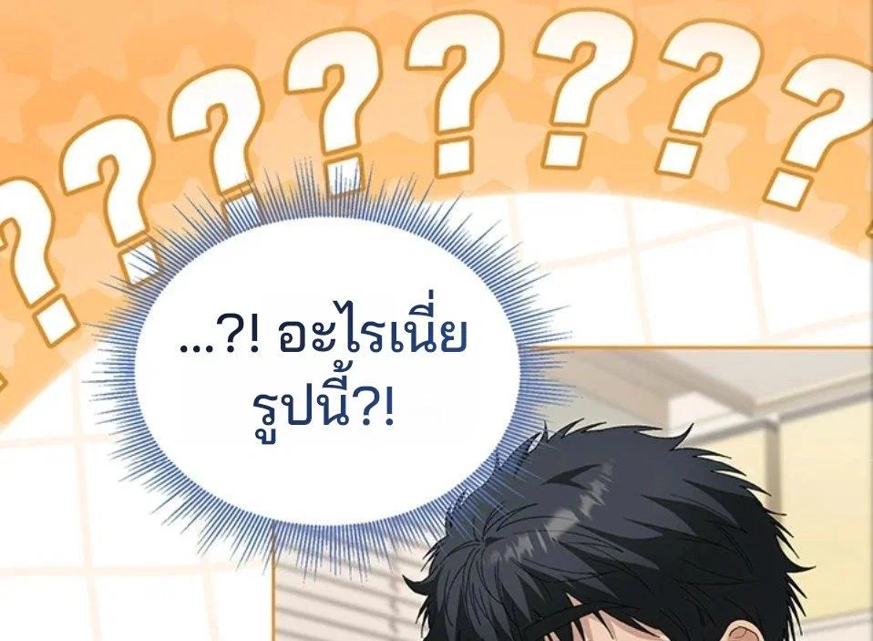 อยู่ร่วมกับครูของฉัน! ตอนที่ 2 หน้า 29 - โดจินแปลไทย