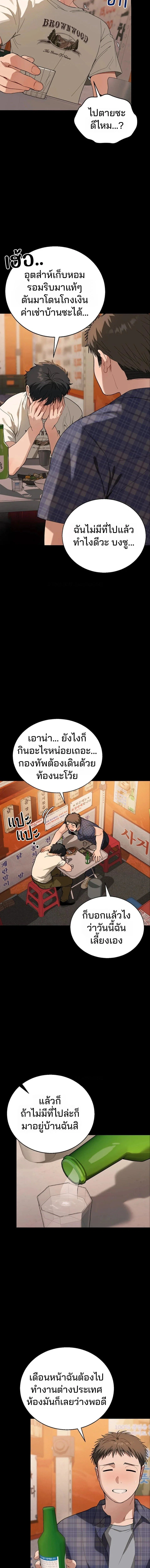 อยู่ร่วมกับครูของฉัน! ตอนที่ 2 หน้า 9 - โดจินแปลไทย