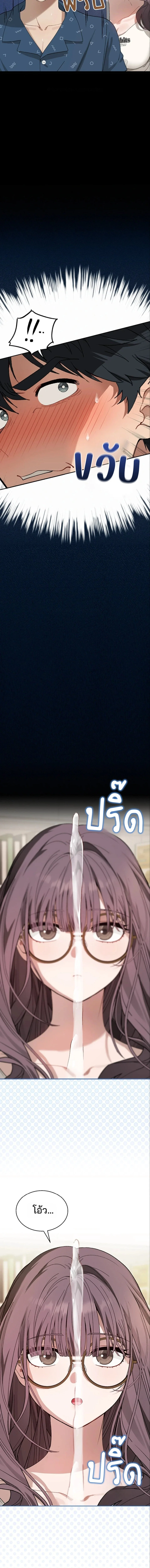อยู่ร่วมกับครูของฉัน! ตอนที่ 3 หน้า 14 - โดจินแปลไทย
