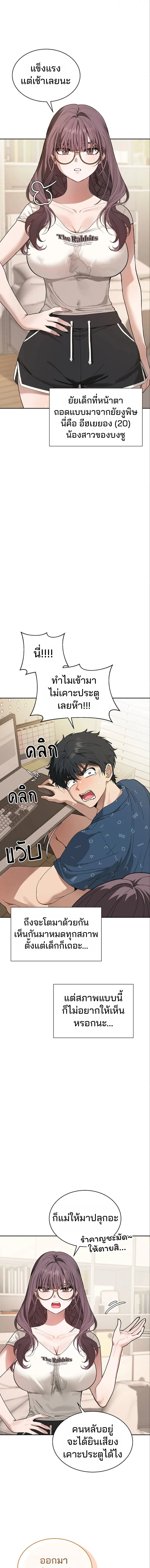 อยู่ร่วมกับครูของฉัน! ตอนที่ 3 หน้า 16 - โดจินแปลไทย