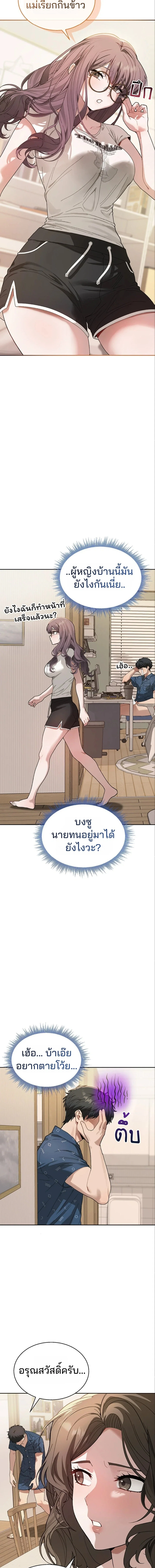 อยู่ร่วมกับครูของฉัน! ตอนที่ 3 หน้า 17 - โดจินแปลไทย