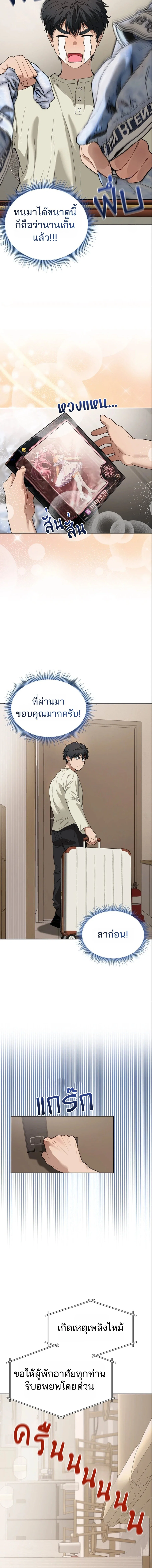 อยู่ร่วมกับครูของฉัน! ตอนที่ 3 หน้า 21 - โดจินแปลไทย