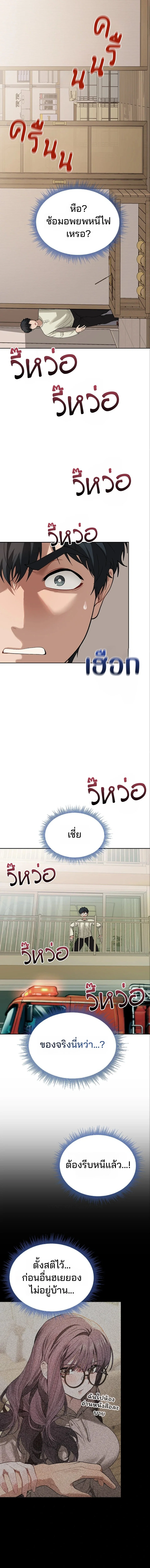 อยู่ร่วมกับครูของฉัน! ตอนที่ 3 หน้า 22 - โดจินแปลไทย