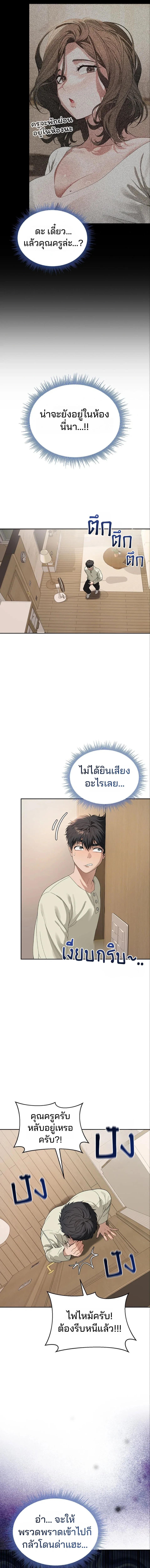 อยู่ร่วมกับครูของฉัน! ตอนที่ 3 หน้า 23 - โดจินแปลไทย
