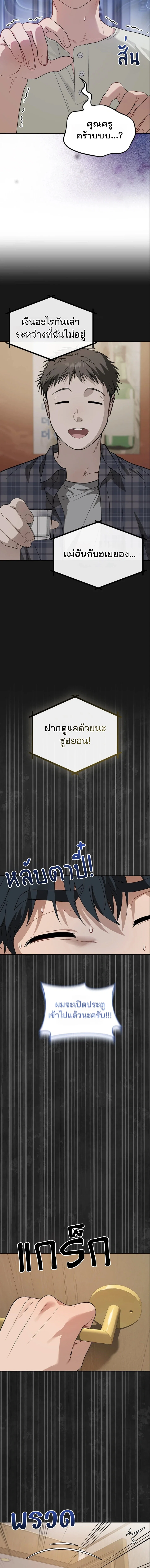 อยู่ร่วมกับครูของฉัน! ตอนที่ 3 หน้า 25 - โดจินแปลไทย