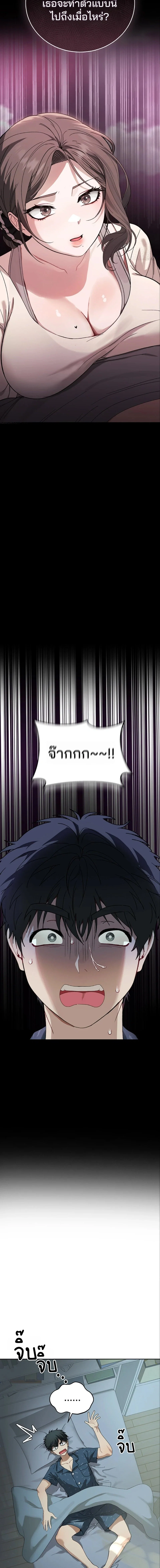 อยู่ร่วมกับครูของฉัน! ตอนที่ 3 หน้า 7 - โดจินแปลไทย