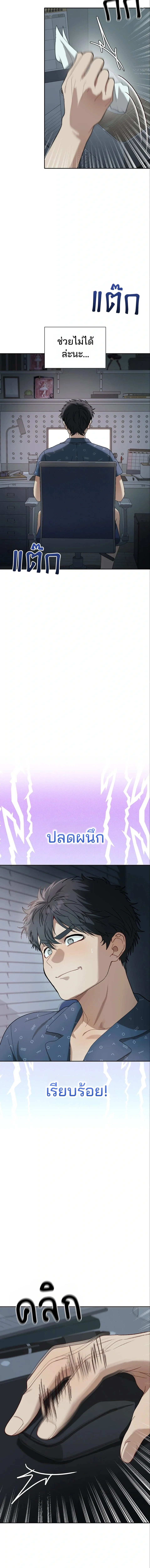 อยู่ร่วมกับครูของฉัน! ตอนที่ 3 หน้า 9 - โดจินแปลไทย