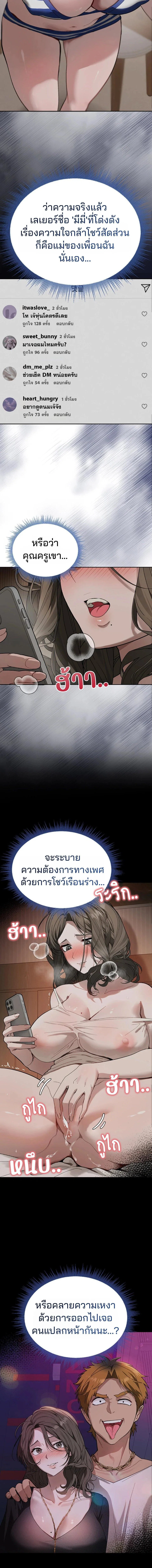 อยู่ร่วมกับครูของฉัน! ตอนที่ 4 หน้า 10 - โดจินแปลไทย