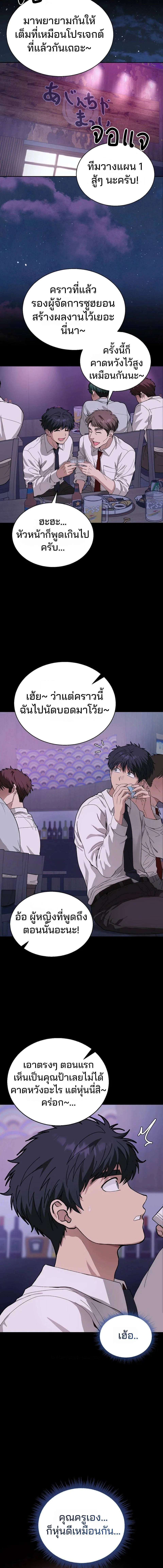 อยู่ร่วมกับครูของฉัน! ตอนที่ 4 หน้า 12 - โดจินแปลไทย