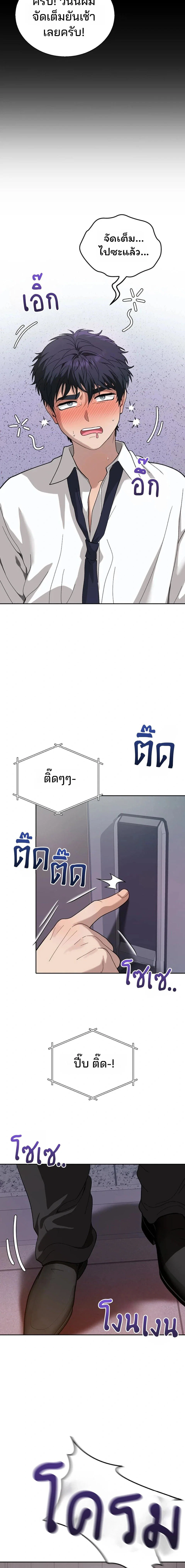 อยู่ร่วมกับครูของฉัน! ตอนที่ 4 หน้า 14 - โดจินแปลไทย