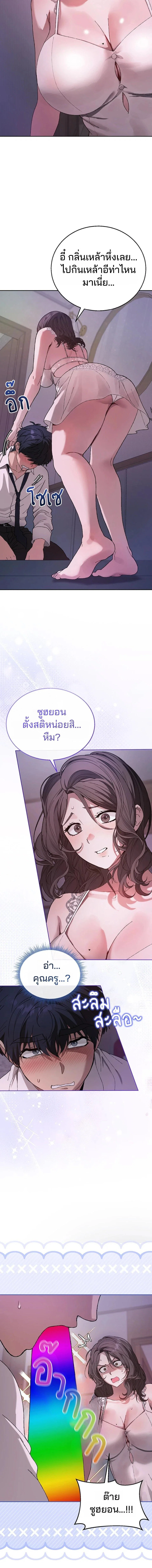 อยู่ร่วมกับครูของฉัน! ตอนที่ 4 หน้า 16 - โดจินแปลไทย