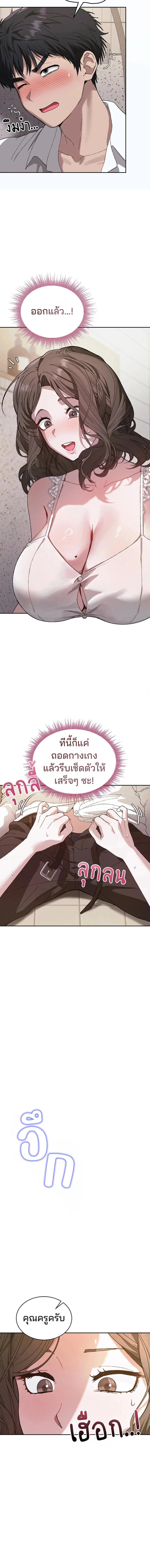 อยู่ร่วมกับครูของฉัน! ตอนที่ 4 หน้า 21 - โดจินแปลไทย