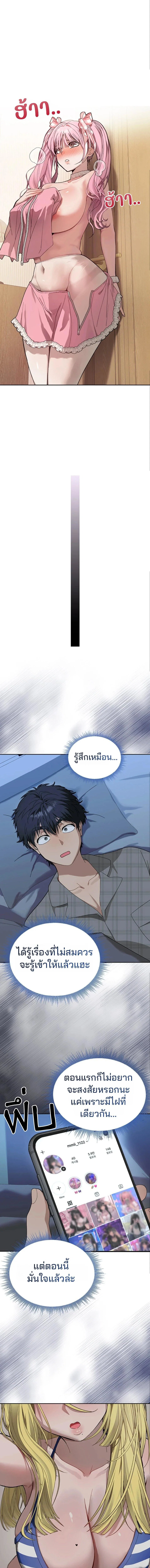 อยู่ร่วมกับครูของฉัน! ตอนที่ 4 หน้า 9 - โดจินแปลไทย