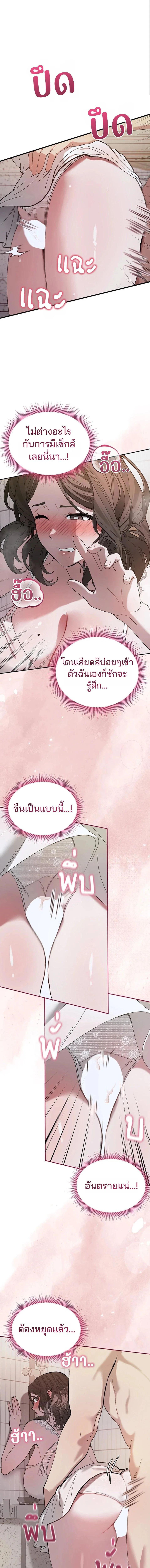 อยู่ร่วมกับครูของฉัน! ตอนที่ 5 หน้า 13 - โดจินแปลไทย