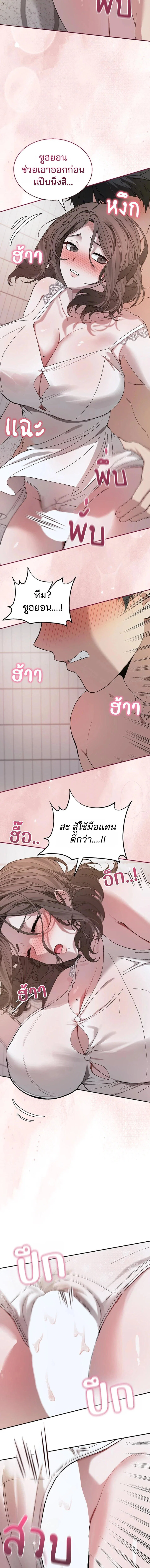 อยู่ร่วมกับครูของฉัน! ตอนที่ 5 หน้า 14 - โดจินแปลไทย