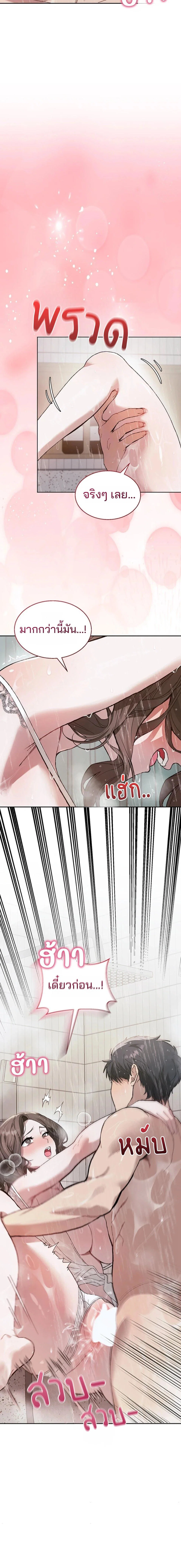 อยู่ร่วมกับครูของฉัน! ตอนที่ 5 หน้า 22 - โดจินแปลไทย