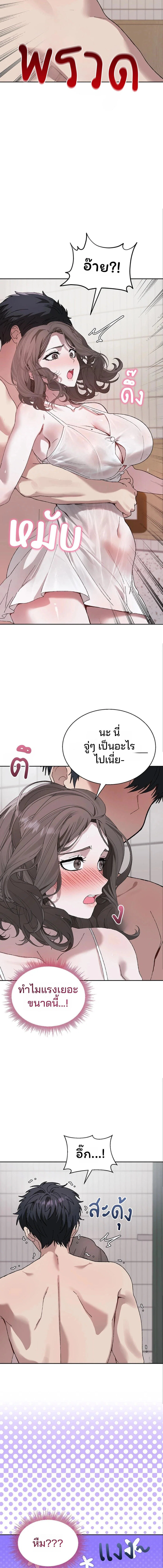 อยู่ร่วมกับครูของฉัน! ตอนที่ 5 หน้า 7 - โดจินแปลไทย
