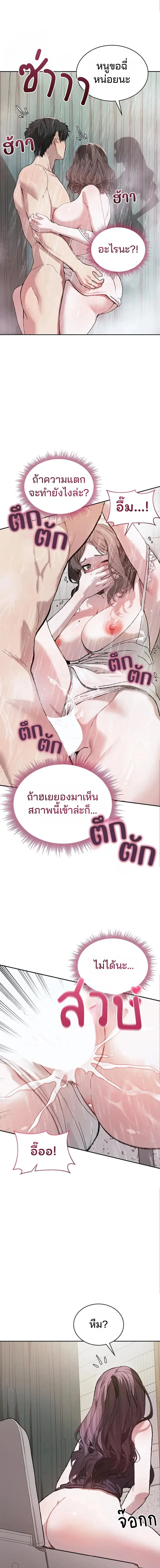 อยู่ร่วมกับครูของฉัน! ตอนที่ 6 หน้า 1 - โดจินแปลไทย