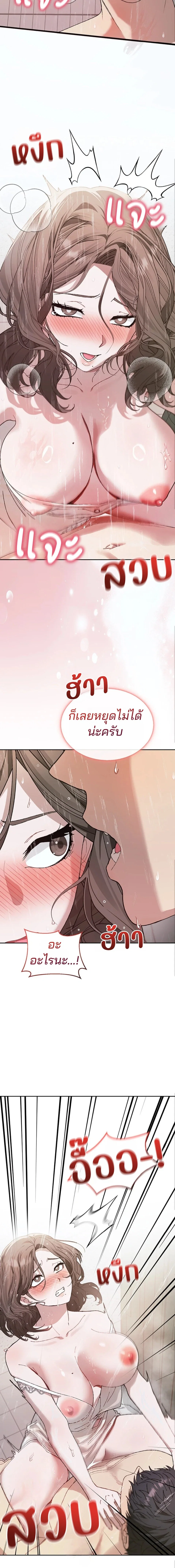 อยู่ร่วมกับครูของฉัน! ตอนที่ 6 หน้า 13 - โดจินแปลไทย