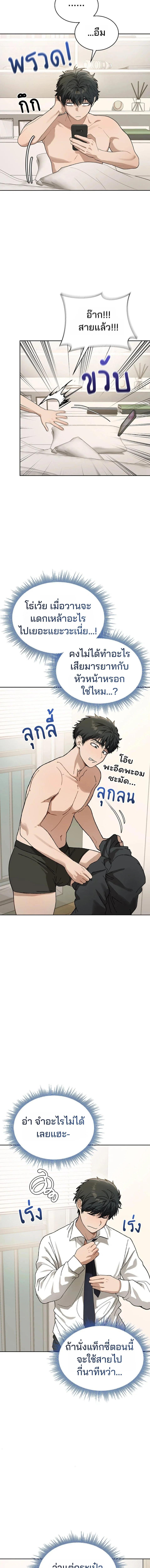 อยู่ร่วมกับครูของฉัน! ตอนที่ 6 หน้า 21 - โดจินแปลไทย