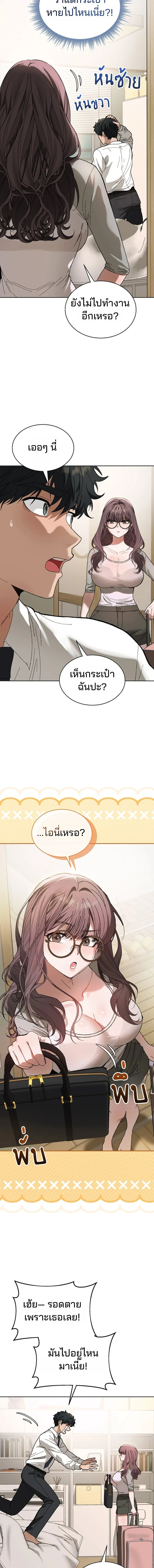 อยู่ร่วมกับครูของฉัน! ตอนที่ 6 หน้า 22 - โดจินแปลไทย