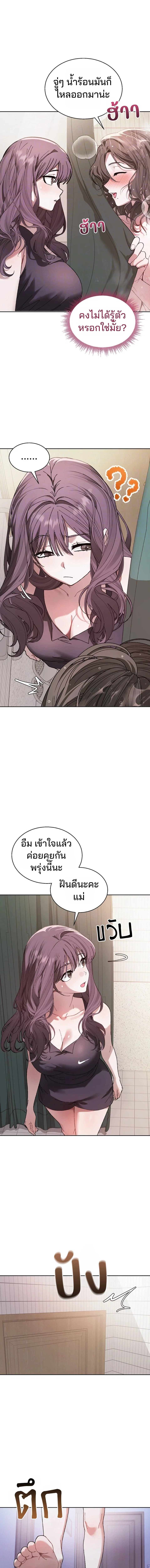 อยู่ร่วมกับครูของฉัน! ตอนที่ 6 หน้า 6 - โดจินแปลไทย
