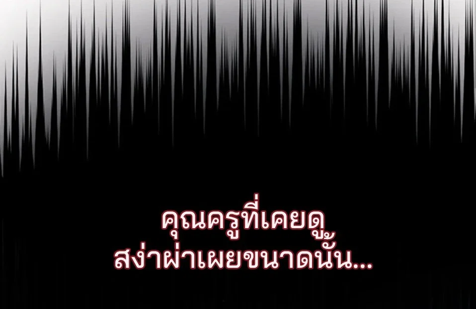อยู่ร่วมกับครูของฉัน! ตอนที่ 6 หน้า 8 - โดจินแปลไทย