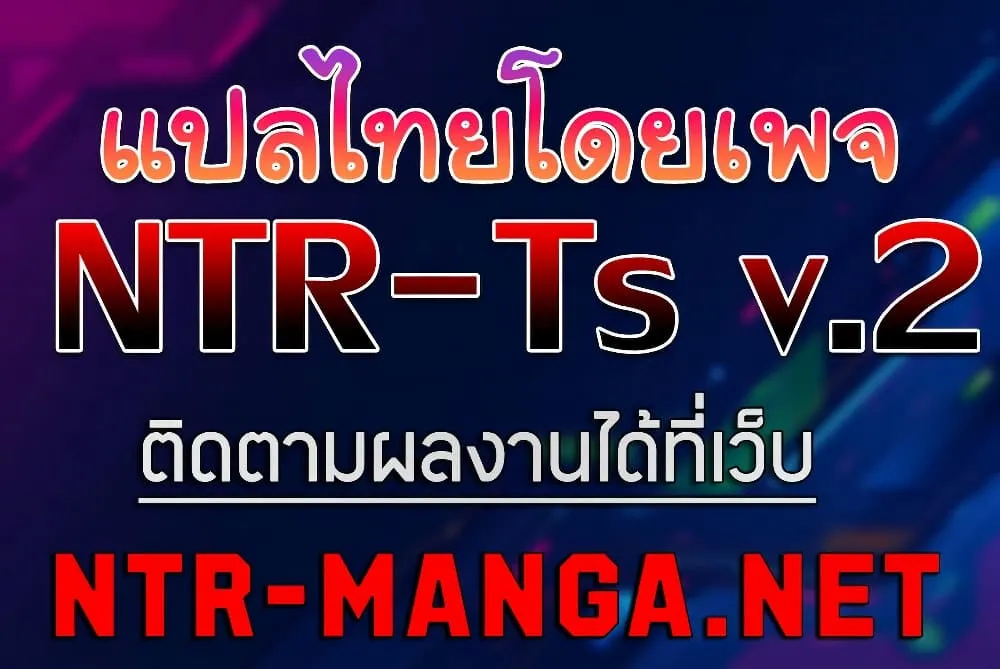 อยู่ร่วมกับครูของฉัน! ตอนที่ 7 หน้า 1 - โดจินแปลไทย