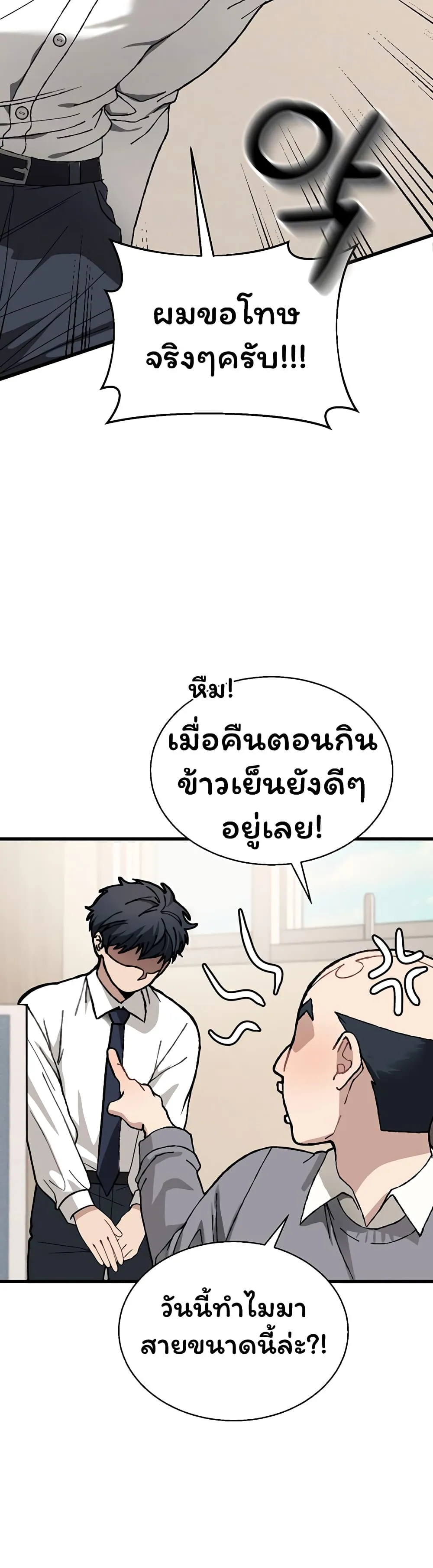 อยู่ร่วมกับครูของฉัน! ตอนที่ 7 หน้า 10 - โดจินแปลไทย