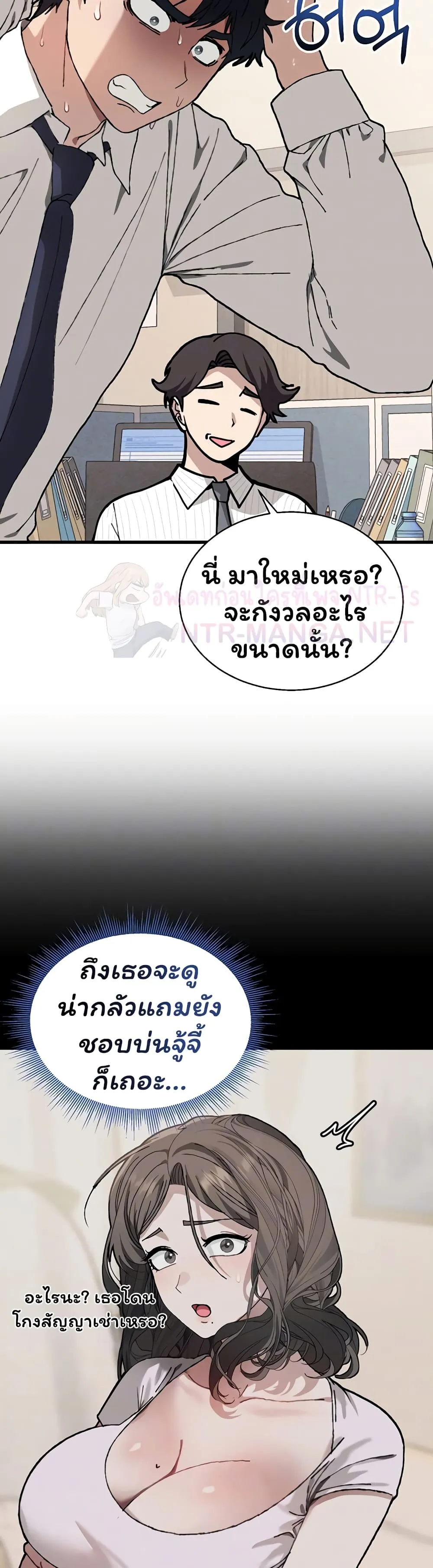 อยู่ร่วมกับครูของฉัน! ตอนที่ 7 หน้า 12 - โดจินแปลไทย