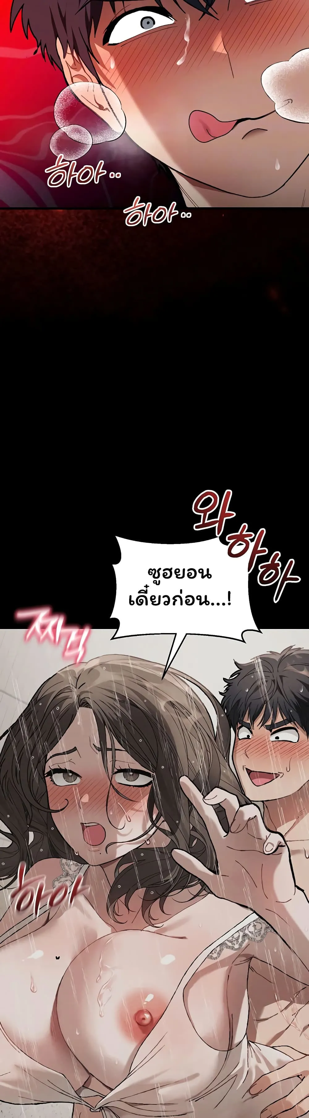 อยู่ร่วมกับครูของฉัน! ตอนที่ 7 หน้า 14 - โดจินแปลไทย