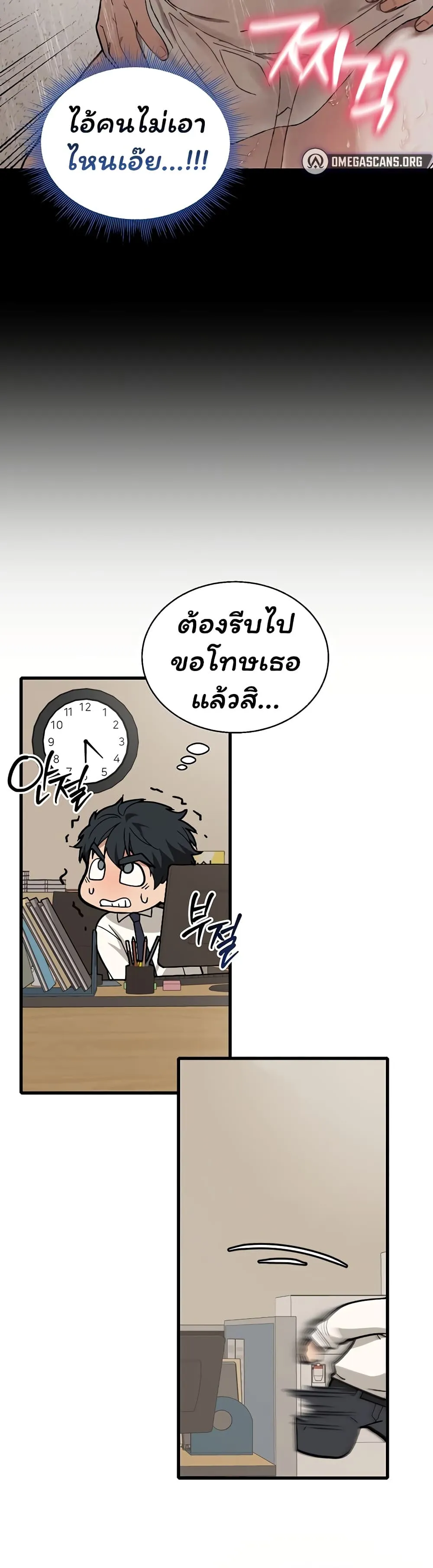 อยู่ร่วมกับครูของฉัน! ตอนที่ 7 หน้า 15 - โดจินแปลไทย