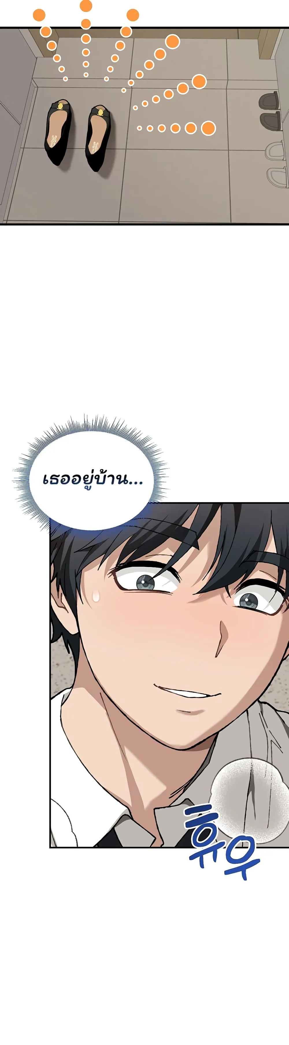 อยู่ร่วมกับครูของฉัน! ตอนที่ 7 หน้า 18 - โดจินแปลไทย
