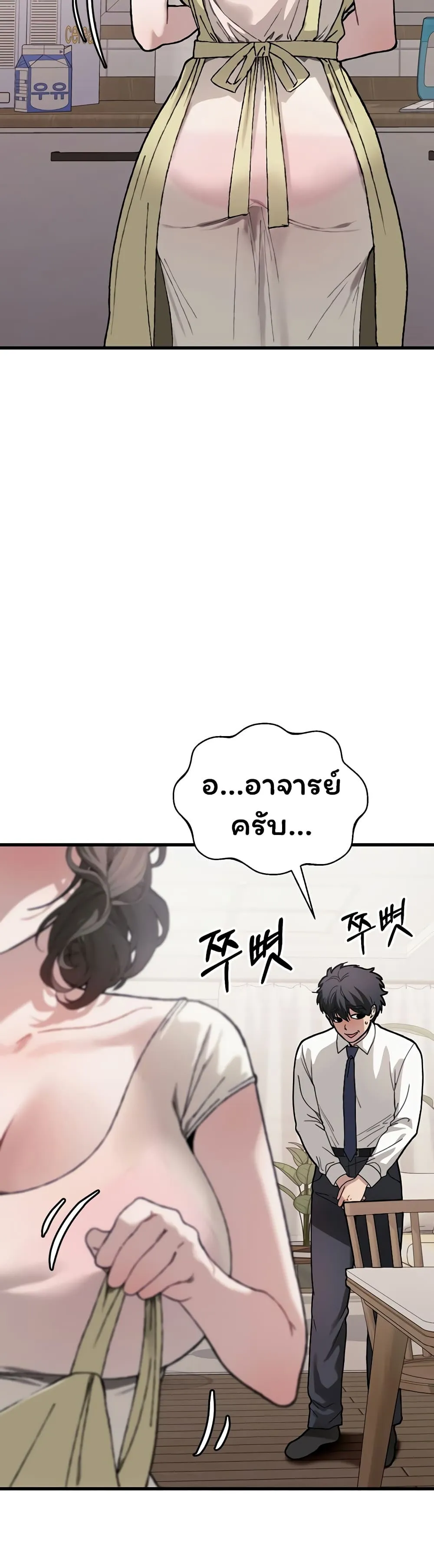 อยู่ร่วมกับครูของฉัน! ตอนที่ 7 หน้า 20 - โดจินแปลไทย