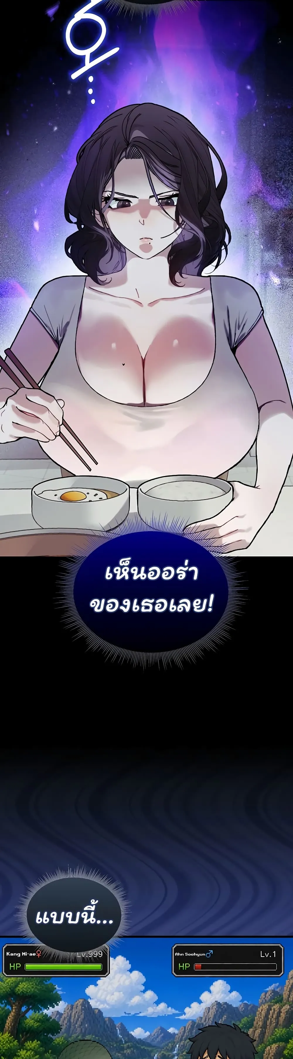 อยู่ร่วมกับครูของฉัน! ตอนที่ 7 หน้า 26 - โดจินแปลไทย