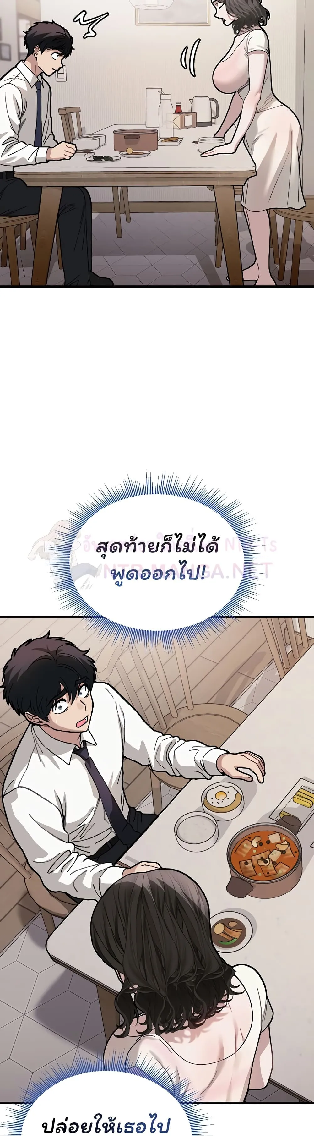 อยู่ร่วมกับครูของฉัน! ตอนที่ 7 หน้า 28 - โดจินแปลไทย