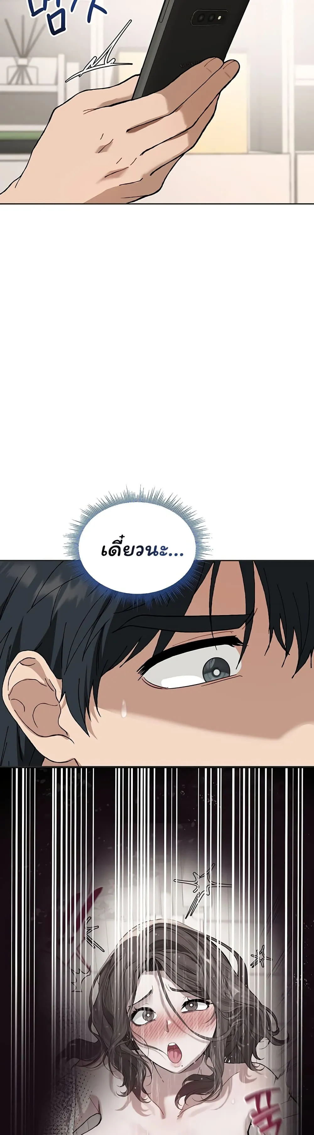 อยู่ร่วมกับครูของฉัน! ตอนที่ 7 หน้า 3 - โดจินแปลไทย
