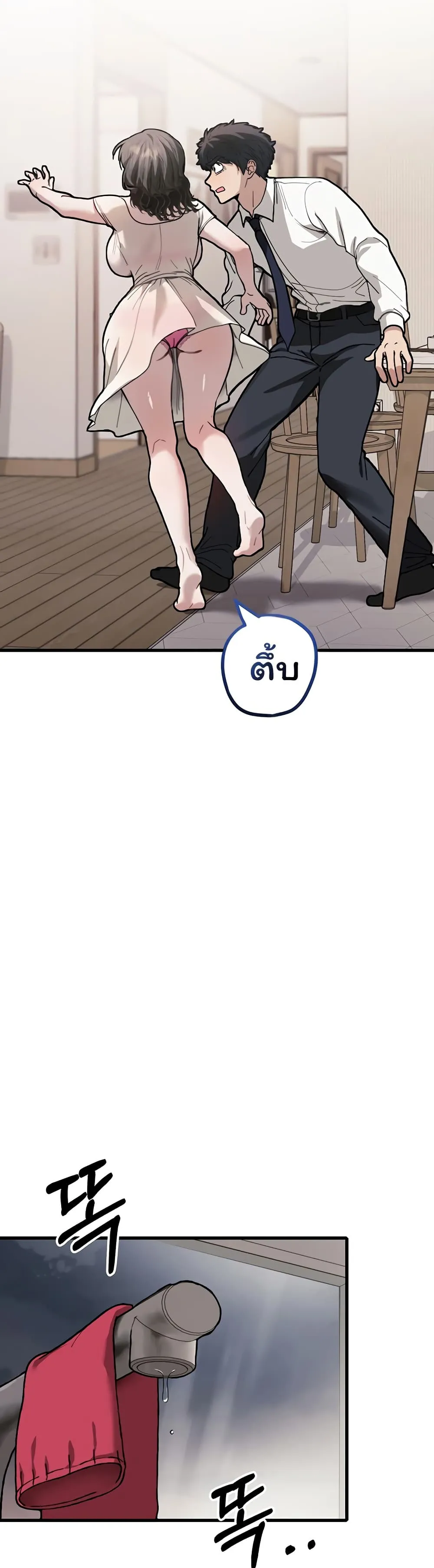 อยู่ร่วมกับครูของฉัน! ตอนที่ 7 หน้า 30 - โดจินแปลไทย