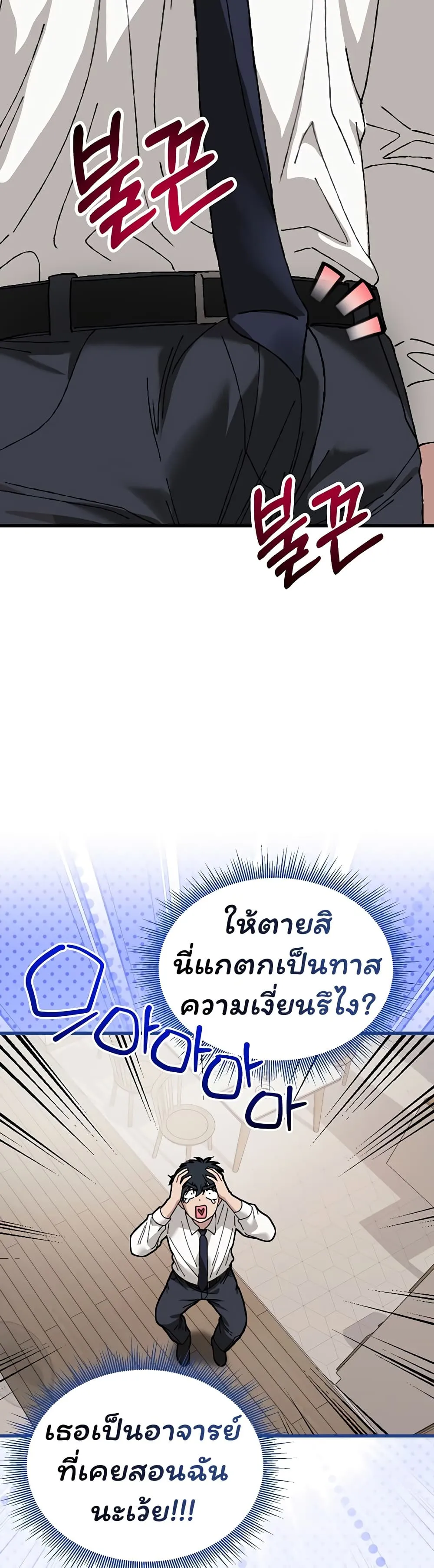 อยู่ร่วมกับครูของฉัน! ตอนที่ 7 หน้า 38 - โดจินแปลไทย