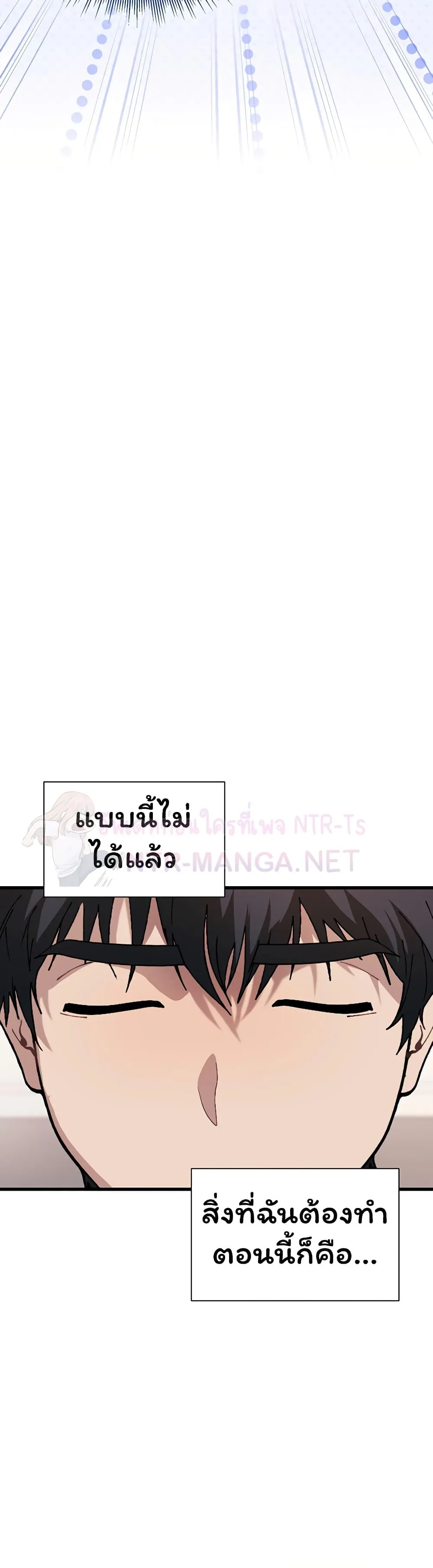 อยู่ร่วมกับครูของฉัน! ตอนที่ 7 หน้า 39 - โดจินแปลไทย