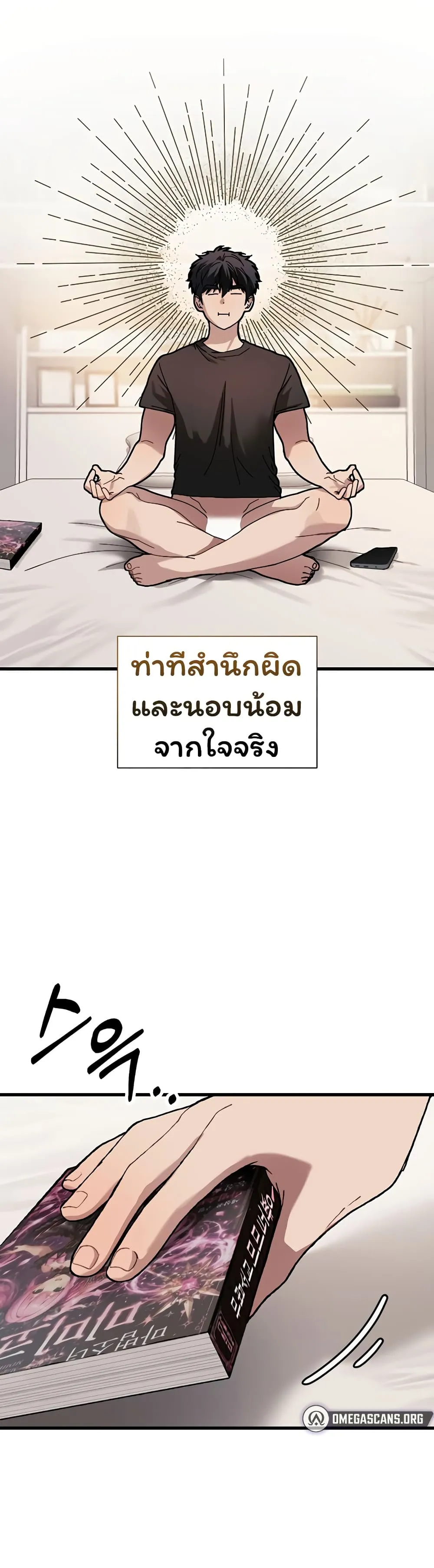 อยู่ร่วมกับครูของฉัน! ตอนที่ 7 หน้า 40 - โดจินแปลไทย