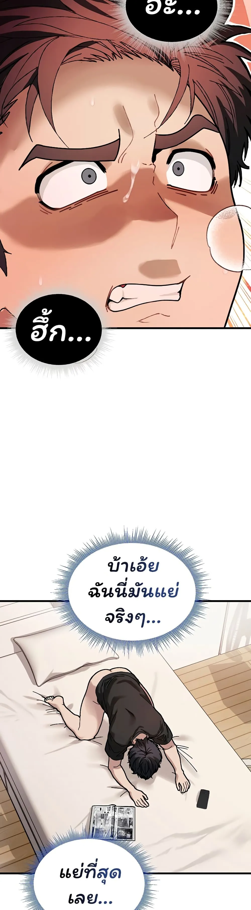 อยู่ร่วมกับครูของฉัน! ตอนที่ 7 หน้า 44 - โดจินแปลไทย