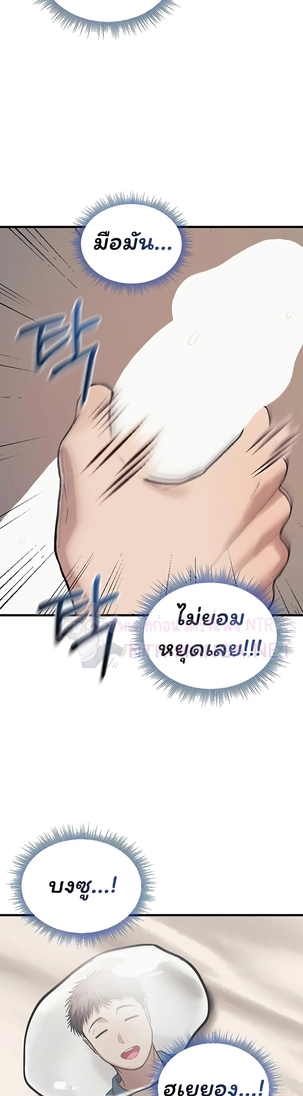 อยู่ร่วมกับครูของฉัน! ตอนที่ 7 หน้า 45 - โดจินแปลไทย