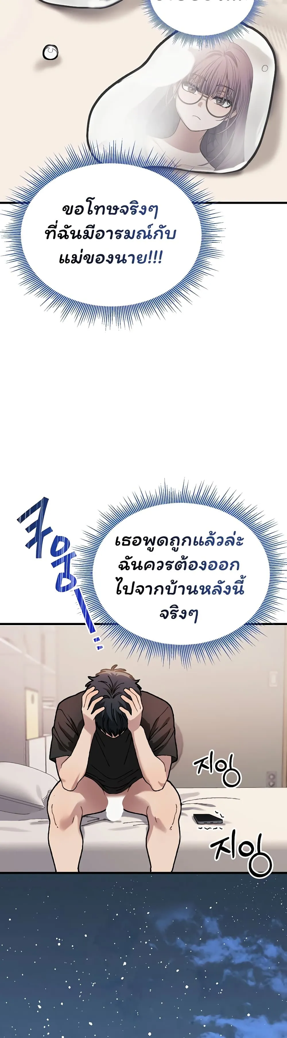 อยู่ร่วมกับครูของฉัน! ตอนที่ 7 หน้า 46 - โดจินแปลไทย