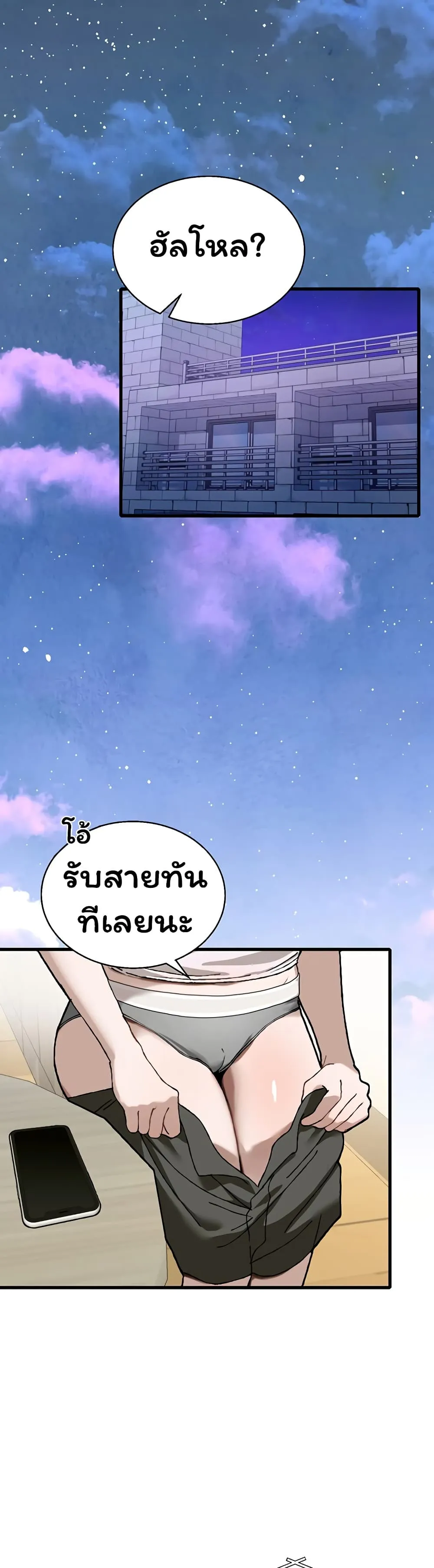 อยู่ร่วมกับครูของฉัน! ตอนที่ 7 หน้า 47 - โดจินแปลไทย