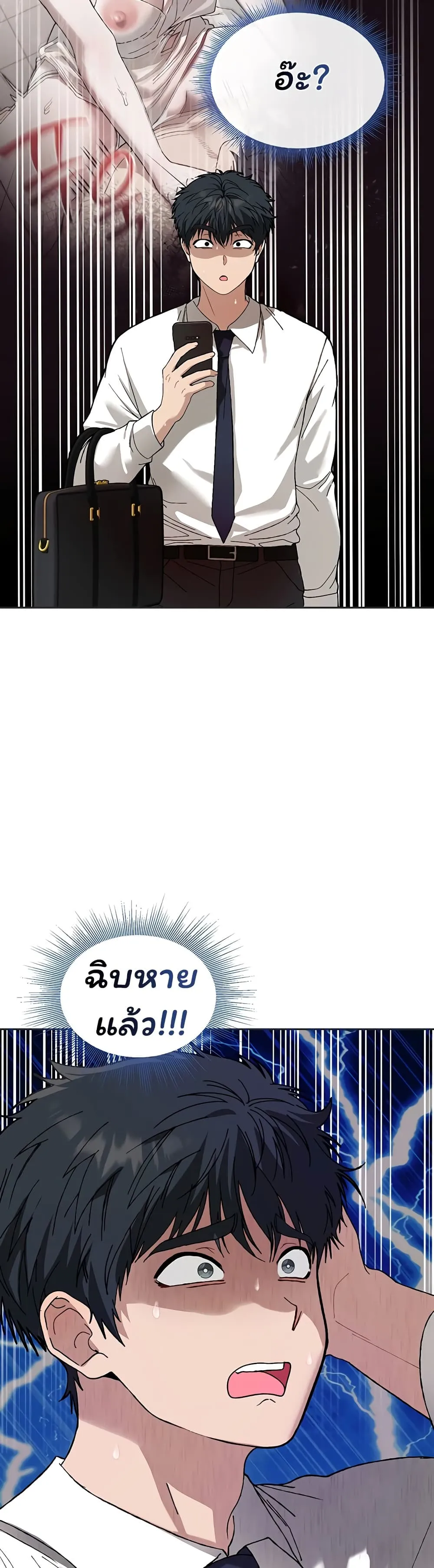 อยู่ร่วมกับครูของฉัน! ตอนที่ 7 หน้า 5 - โดจินแปลไทย