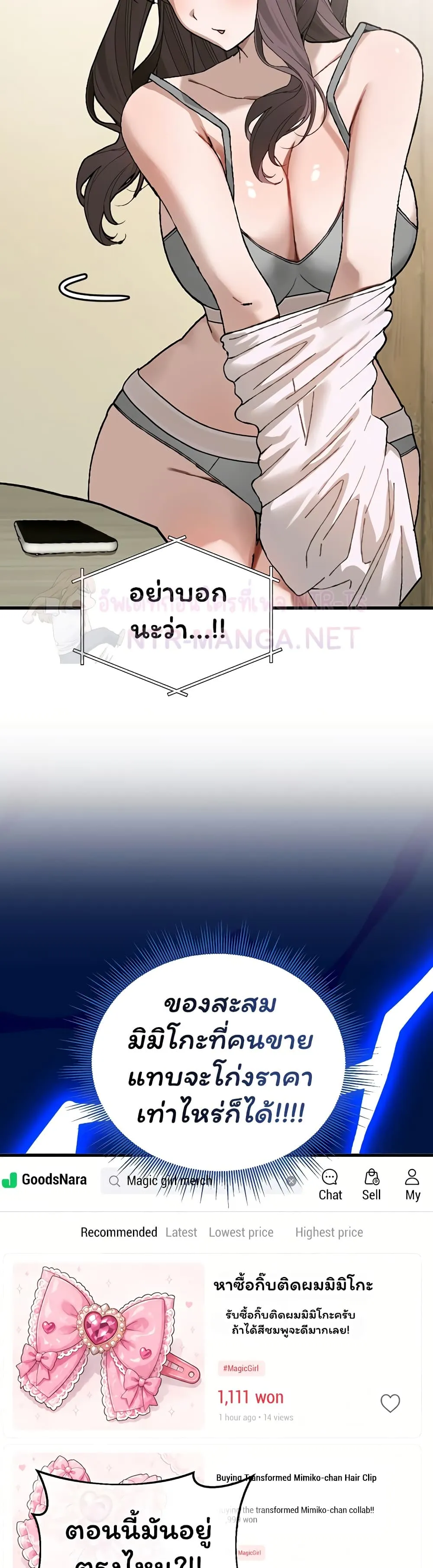 อยู่ร่วมกับครูของฉัน! ตอนที่ 7 หน้า 51 - โดจินแปลไทย