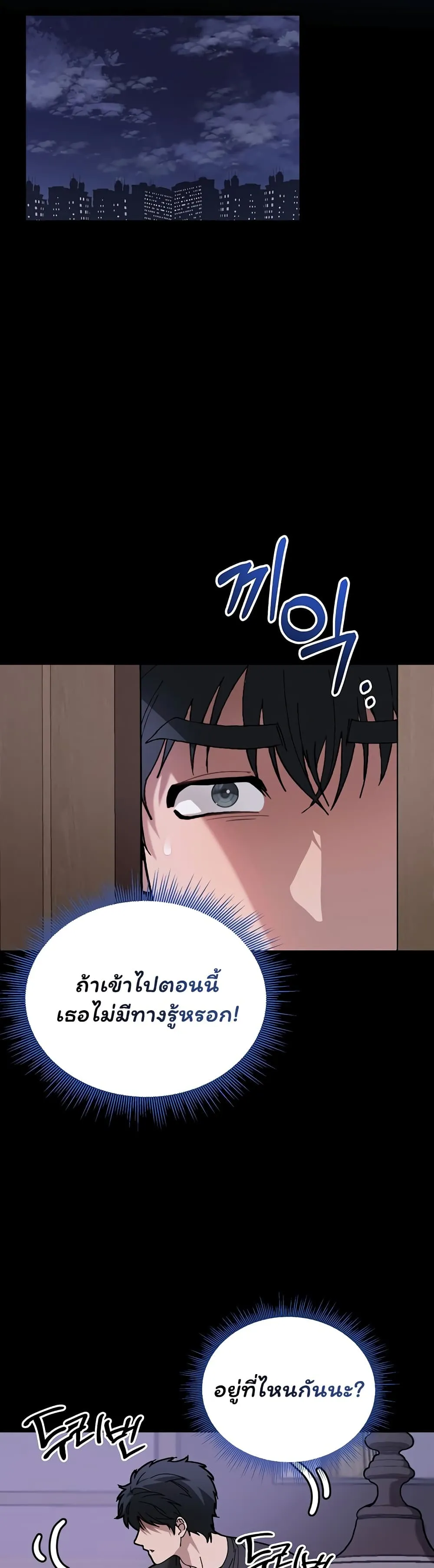 อยู่ร่วมกับครูของฉัน! ตอนที่ 7 หน้า 53 - โดจินแปลไทย