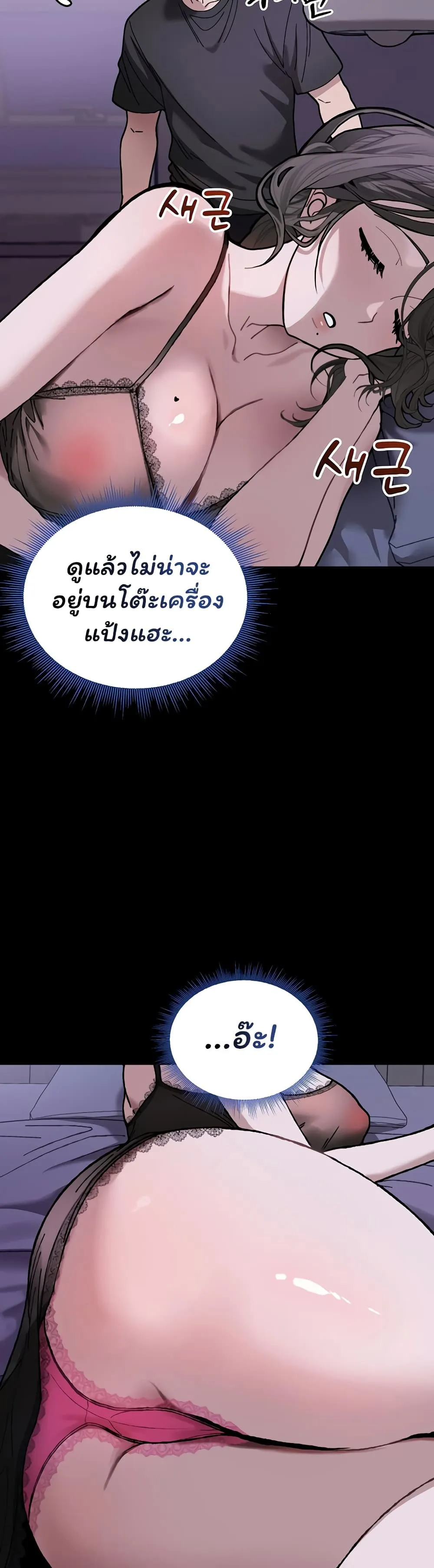 อยู่ร่วมกับครูของฉัน! ตอนที่ 7 หน้า 54 - โดจินแปลไทย