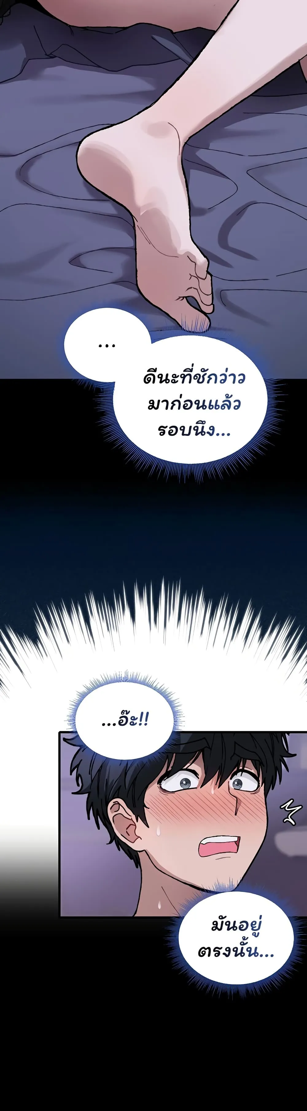 อยู่ร่วมกับครูของฉัน! ตอนที่ 7 หน้า 55 - โดจินแปลไทย